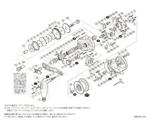 画像1: 【シマノ純正お取り寄せパーツ：納期1ヶ月】17オシアジガー 2001NR PG　商品コード：036742