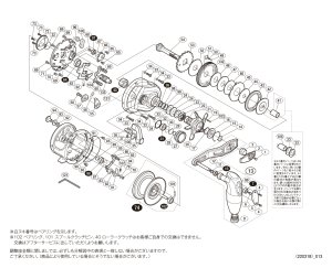 画像1: 【シマノ純正お取り寄せパーツ：納期1ヶ月】17オシアジガー 2000NR PG　商品コード：036735