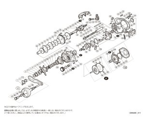 画像1: 【シマノ純正お取り寄せパーツ：納期1ヶ月】１７グラップラー ３０１ＨＧ 商品コード：037442