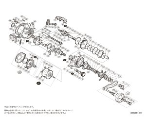 画像1: 【シマノ純正お取り寄せパーツ：納期1ヶ月】１７グラップラー ３００ＨＧ 商品コード：037435