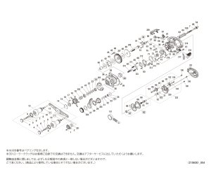 画像1: 【シマノ純正お取り寄せパーツ：納期1ヶ月】21グラップラー 151HG　商品コード：043504