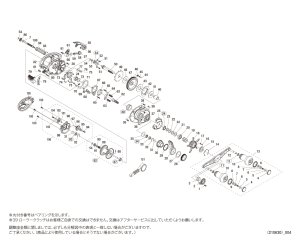 画像1: 【シマノ純正お取り寄せパーツ：納期1ヶ月】21グラップラー 150HG　商品コード：043498