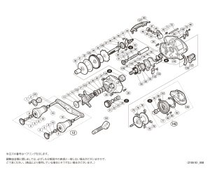 画像1: 【シマノ純正お取り寄せパーツ：納期1ヶ月】１６グラップラーＢＢ ２０１ＨＧ　商品コード：035660