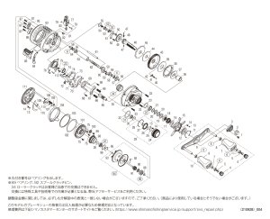 画像1: 【シマノ純正お取り寄せパーツ：納期1ヶ月】21カルカッタコンクエスト 100　商品コード：042323