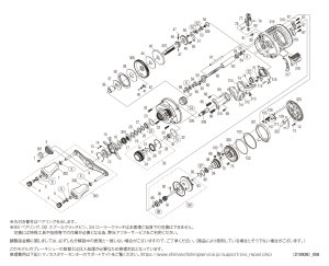 画像1: 【シマノ純正お取り寄せパーツ：納期1ヶ月】21カルカッタコンクエスト 101　商品コード：042330