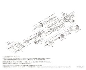 画像1: 【シマノ純正お取り寄せパーツ：納期1ヶ月】22カルカッタコンクエスト 201XG　商品コード：044419