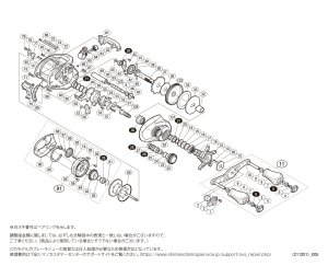 画像1: 【シマノ純正お取り寄せパーツ：納期1ヶ月】17クロナークMGL 150HG　商品コード：037251