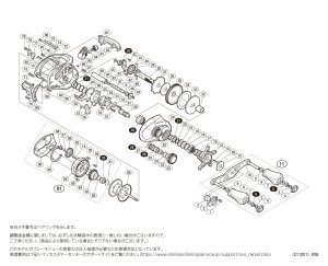 画像1: 【シマノ純正お取り寄せパーツ：納期1ヶ月】17クロナークMGL 150　商品コード：037237