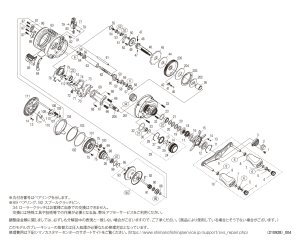 画像1: 【シマノ純正お取り寄せパーツ：納期1ヶ月】21カルカッタコンクエスト 100HG　商品コード：042361