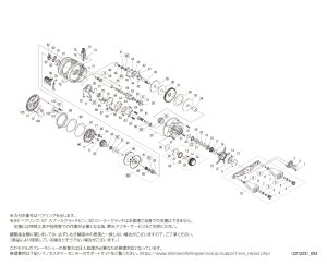 画像1: 【シマノ純正お取り寄せパーツ：納期1ヶ月】22カルカッタコンクエスト 200XG　商品コード：044402