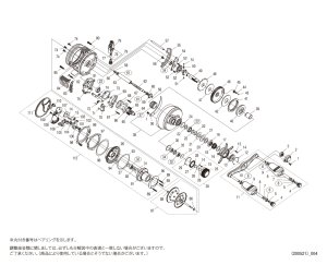 画像1: 【シマノ純正お取り寄せパーツ：納期1ヶ月】20カルカッタコンクエストDC 200HG　商品コード：040398