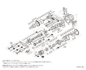 画像1: 【シマノ純正お取り寄せパーツ：納期1ヶ月】17カルカッタコンクエストBFS HG 左　商品コード：036766