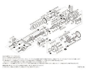 画像1: 【シマノ純正お取り寄せパーツ：納期1ヶ月】18カルカッタコンクエスト 301　商品コード：038647