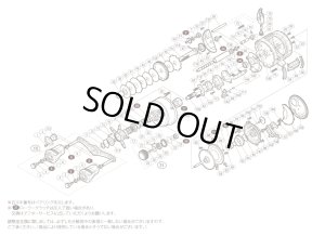 画像1: 【シマノ純正お取り寄せパーツ：納期1ヶ月】15カルカッタコンクエスト 301　商品コード：033604