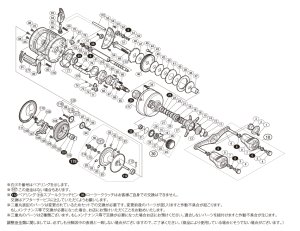 画像1: 【シマノ純正お取り寄せパーツ：納期1ヶ月】18カルカッタコンクエスト 400　商品コード：038654