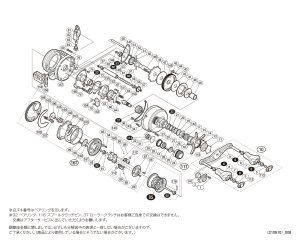 画像1: 【シマノ純正お取り寄せパーツ：納期1ヶ月】17カルカッタコンクエストBFS HG 右　商品コード：036759