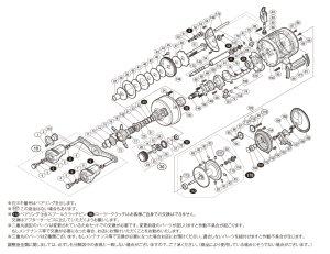 画像1: 【シマノ純正お取り寄せパーツ：納期1ヶ月】18カルカッタコンクエスト 401　商品コード：038661