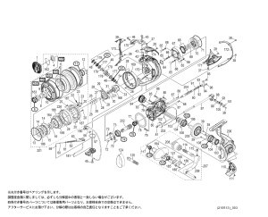 画像1: 【シマノ純正お取り寄せパーツ：納期1ヶ月】21ツインパワーSW 14000XG　商品コード：042316