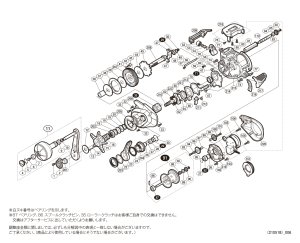 画像1: 【シマノ純正お取り寄せパーツ：納期1ヶ月】19グラップラーCT 151XG　商品コード：040381