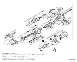 画像1: 【シマノ純正お取り寄せパーツ：納期1ヶ月】１８グラップラープレミアム　１５１ＸＧ　商品コード：038999