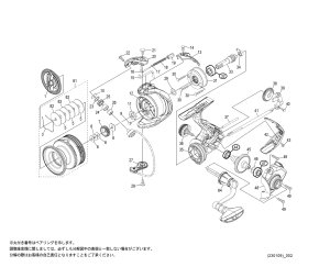 画像1: 【シマノ純正お取り寄せパーツ：納期1ヶ月】21ネクサーブ C3000　商品コード：044198