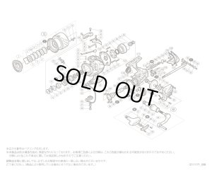 画像1: 【シマノ純正お取り寄せパーツ：納期1ヶ月】14ステラ 4000　商品コード：032492