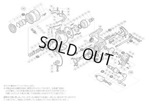 画像1: 【シマノ純正お取り寄せパーツ：納期1ヶ月】14ステラ C2000HGS　商品コード：032409