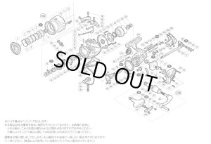 画像1: 【シマノ純正お取り寄せパーツ：納期1ヶ月】14ステラ C3000　商品コード：032447