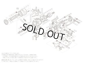 画像1: 【シマノ純正お取り寄せパーツ：納期1ヶ月】14ステラ C3000XG　商品コード：032461