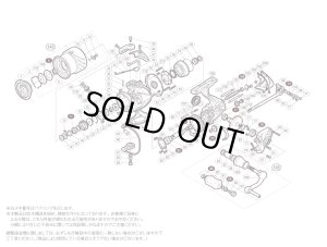 画像1: 【シマノ純正お取り寄せパーツ：納期1ヶ月】14ステラ 2500HGS　商品コード：032430