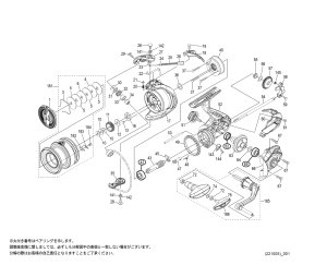 画像1: 【シマノ純正お取り寄せパーツ：納期1ヶ月】23セドナ C3000　商品コード：046505