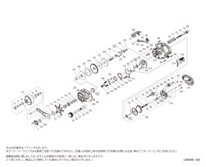 画像1: 【シマノ純正お取り寄せパーツ：納期1ヶ月】22グラップラーBB 151HG　商品コード：044990