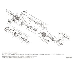 画像1: 【シマノ純正お取り寄せパーツ：納期1ヶ月】22グラップラーBB 150HG　商品コード：044983