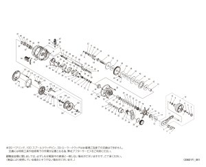 画像1: 【シマノ純正お取り寄せパーツ：納期1ヶ月】23オシアコンクエスト 200HG RIGHT　商品コード：046284