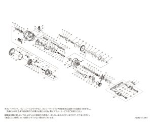 画像1: 【シマノ純正お取り寄せパーツ：納期1ヶ月】23オシアコンクエスト 200PG RIGHT　商品コード：046260