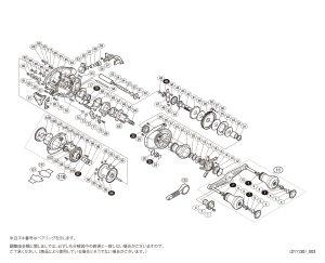 画像1: 【シマノ純正お取り寄せパーツ：納期1ヶ月】16スティーレ 100HG　商品コード：037855