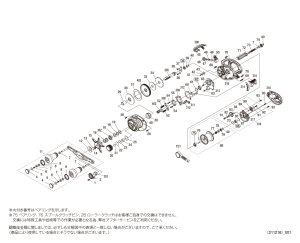 画像1: 【シマノ純正お取り寄せパーツ：納期1ヶ月】22エンゲツBB 101HG　商品コード：044877