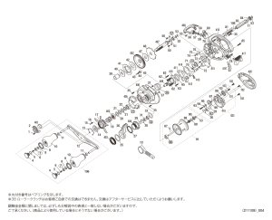 画像1: 【シマノ純正お取り寄せパーツ：納期1ヶ月】21炎月 101PG　商品コード：043016