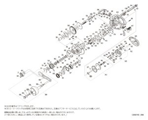 画像1: 【シマノ純正お取り寄せパーツ：納期1ヶ月】21炎月 151HG　商品コード：043054