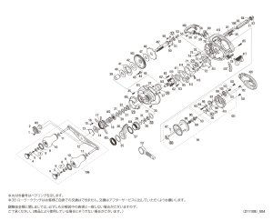 画像1: 【シマノ純正お取り寄せパーツ：納期1ヶ月】21炎月 101HG　商品コード：043030