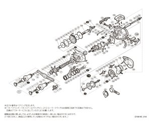 画像1: 【シマノ純正お取り寄せパーツ：納期1ヶ月】18炎月プレミアム 151HG　商品コード：037916