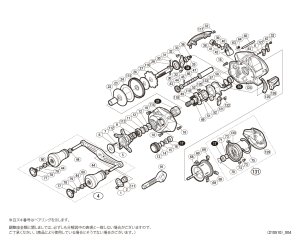 画像1: 【シマノ純正お取り寄せパーツ：納期1ヶ月】17炎月BB 101HG　商品コード：037640