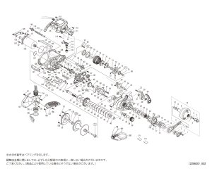 画像1: 【シマノ純正お取り寄せパーツ：納期1ヶ月】22ビーストマスター 2000　商品コード：045096