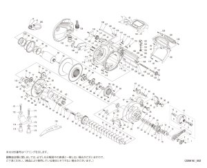 画像1: 【シマノ純正お取り寄せパーツ：納期1ヶ月】22ビーストマスター 9000　商品コード：045102