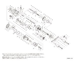 画像1: 【シマノ純正お取り寄せパーツ：納期1ヶ月】24カルカッタコンクエスト シャローエディション 30HG RIGHT　商品コード：046734