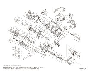 画像1: 【シマノ純正お取り寄せパーツ：納期1ヶ月】22フォースマスター 3000　商品コード：044488