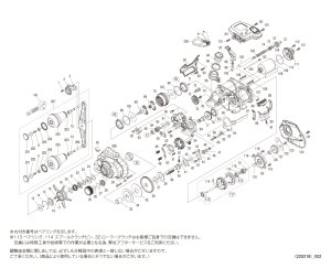 画像1: 【シマノ純正お取り寄せパーツ：納期1ヶ月】21-23フォースマスター 201DH　商品コード：043672