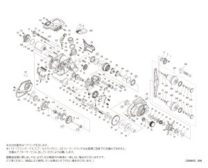 画像1: 【シマノ純正お取り寄せパーツ：納期1ヶ月】21-23フォースマスター 200DH　商品コード：042590