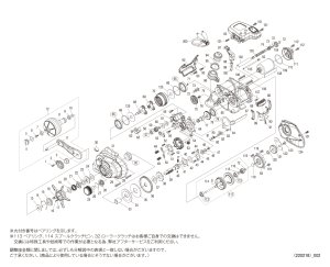 画像1: 【シマノ純正お取り寄せパーツ：納期1ヶ月】21-23フォースマスター 201　商品コード：043665