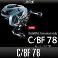 【リブレ/LIVRE】 C/BF 78（シービーエフ）